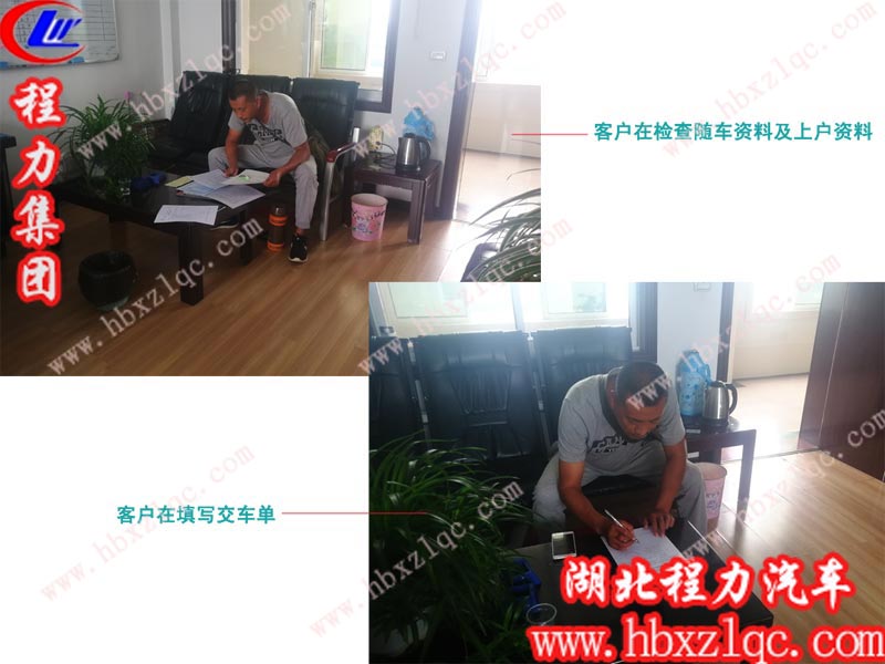 提車師傅在檢查隨車資料及上戶資料，并填寫交車單